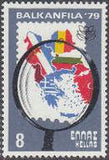 Greece 1979 Anniversaries and Events (second issue)-Stamps-Greece-StampPhenom