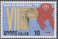 Greece 1979 Anniversaries and Events (second issue)-Stamps-Greece-StampPhenom