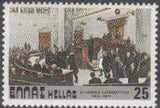 Greece 1979 Anniversaries and Events (second issue)-Stamps-Greece-StampPhenom