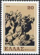 Greece 1979 Struggle of the Souliots-Stamps-Greece-StampPhenom