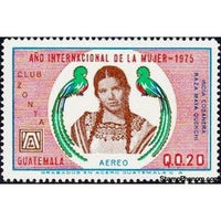 Guatemala 1975 Cobanera- culture Woman-Stamps-Guatemala-Mint-StampPhenom