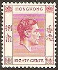 Hong Kong 1938 Definitives-Stamps-Hong Kong-StampPhenom