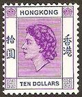 Hong Kong 1954 Definitives-Stamps-Hong Kong-StampPhenom