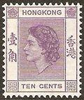 Hong Kong 1954 Definitives-Stamps-Hong Kong-StampPhenom