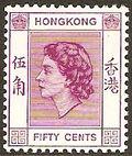 Hong Kong 1954 Definitives-Stamps-Hong Kong-StampPhenom