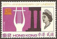 Hong Kong 1966 UNESCO Anniversary-Stamps-Hong Kong-StampPhenom