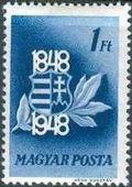 Hungary 1948 Insurrection - Centenary-Stamps-Hungary-StampPhenom