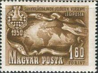 Hungary 1950 1st International Candidates Chess Tournament - Budapest-Stamps-Hungary-StampPhenom