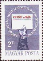 Hungary 1958 Communist Party and Red Journal Founding - 40th Anniversary-Stamps-Hungary-StampPhenom