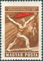 Hungary 1959 Proclamation of Hungarian Soviet Republic - 40th Anniversary-Stamps-Hungary-StampPhenom