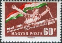 Hungary 1960 Liberation - 15th Anniversary-Stamps-Hungary-StampPhenom