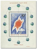 Hungary 1965 International Quiet Sun Year-Stamps-Hungary-StampPhenom