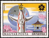 Hungary 1970 Expo Osaka '70-Stamps-Hungary-Mint-StampPhenom