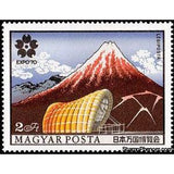 Hungary 1970 Expo Osaka '70-Stamps-Hungary-Mint-StampPhenom