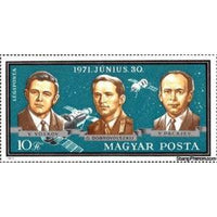 Hungary 1971 Cosmonauts Volkov, Dobrovolsky and Patsayev-Stamps-Hungary-Mint-StampPhenom