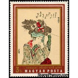 Hungary 1971 Peasant Woman Carrying Fagots by Hokusai-Stamps-Hungary-Mint-StampPhenom