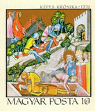 Hungary 1971 Prince Imre's funeral and the blinding of Vazul-Stamps-Hungary-Mint-StampPhenom