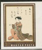 Hungary 1971 Seated Courtesan by Harunobu-Stamps-Hungary-Mint-StampPhenom