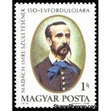 Hungary 1973 150th Birth Anniversary of Imre Madách (1823-1864)-Stamps-Hungary-Mint-StampPhenom