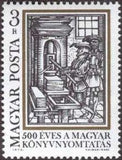 Hungary 1973 Book Printing - 500th Anniversary-Stamps-Hungary-StampPhenom