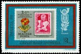 Hungary 1973 IBRA '73 International Philatelic Exhibition-Stamps-Hungary-Mint-StampPhenom