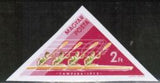 Hungary 1973 Men's fours kayak-Stamps-Hungary-Mint-StampPhenom
