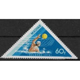 Hungary 1973 Water Polo-Stamps-Hungary-Mint-StampPhenom