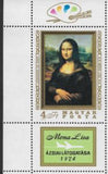 Hungary 1974 Mona Lisa visit in Asia - 1974-Stamps-Hungary-Mint-StampPhenom