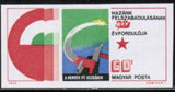 Hungary 1975 Bread starts here-Stamps-Hungary-Mint-StampPhenom