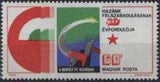 Hungary 1975 Liberation - 30th Anniversary-Stamps-Hungary-StampPhenom