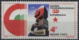 Hungary 1975 Liberation - 30th Anniversary-Stamps-Hungary-StampPhenom