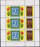 Hungary 1977 International Stamp Exhibition AMPHILEX '77, Amsterdam-Stamps-Hungary-Mint-StampPhenom