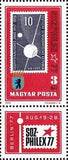 Hungary 1977 International Stamp Exhibition SOCFILEX '77, Berlin-Stamps-Hungary-Mint-StampPhenom