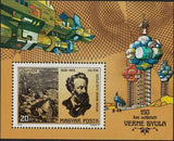 Hungary 1978 150th Birth Anniversary of Jules Verne (1828-1905)-Stamps-Hungary-StampPhenom