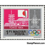 Hungary 1979 Asakusa Temple, Tokyo (1964 Games)-Stamps-Hungary-Mint-StampPhenom