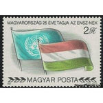 Hungary 1980 Flag of UNO and Hungary-Stamps-Hungary-Mint-StampPhenom