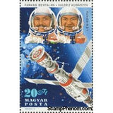 Hungary 1980 Intercosmos Space Progam-Stamps-Hungary-Mint-StampPhenom