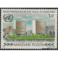 Hungary 1980 UNO Building in Donaupark, Vienna-Stamps-Hungary-Mint-StampPhenom