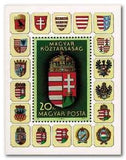 Hungary 1990 New State Arms-Stamps-Hungary-StampPhenom