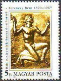 Hungary 1990 Noemi and Beni - Birth Centenaries-Stamps-Hungary-StampPhenom