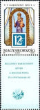 Hungary 1991 Christmas-Stamps-Hungary-StampPhenom