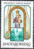 Hungary 1991 Pope John Paul II - Shrines to Virgin Mary-Stamps-Hungary-StampPhenom