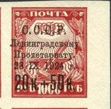Russia 1924 Industry (RSFSR) - Surch and Opt