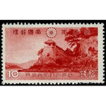 Japan 1939 Abuto-Kannon Temple (Bandaiji Temple)-Stamps-Japan-Mint-StampPhenom