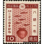 Japan 1940 Ayu Fish & Sake-Stamps-Japan-Mint-StampPhenom