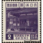 Japan 1940 Education Minister-Stamps-Japan-Mint-StampPhenom