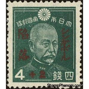 Japan 1942 Fleet Admiral Marquis Togo Heihachiro (1847-1934)-Stamps-Japan-StampPhenom