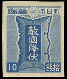 Japan 1945 Inscription: "Enemy Surrender"-Stamps-Japan-StampPhenom