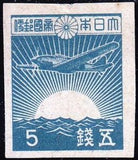 Japan 1945 Sunrise & Plane-Stamps-Japan-StampPhenom