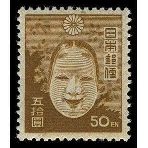 Japan 1947 Noh Mask-Stamps-Japan-Mint-StampPhenom